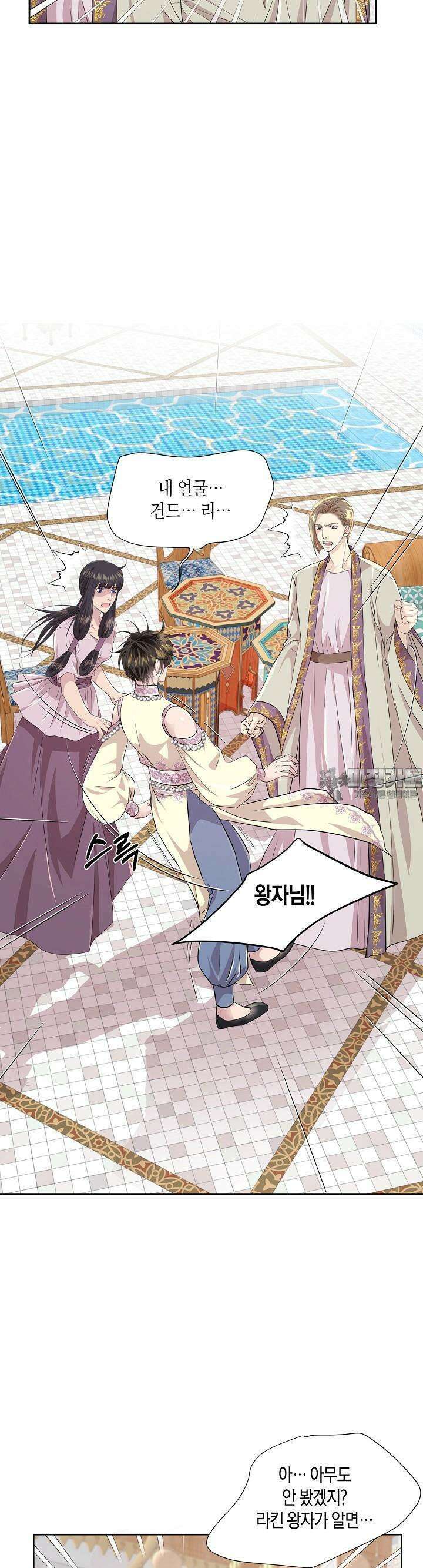 푸른 늑대의 밤 41화 4