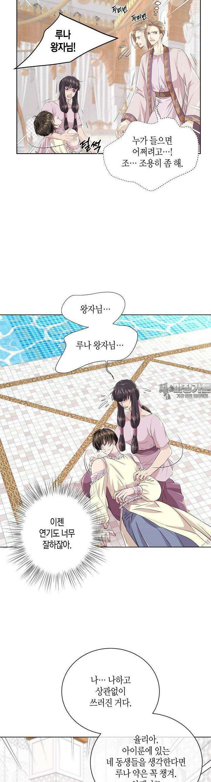 푸른 늑대의 밤 41화 5