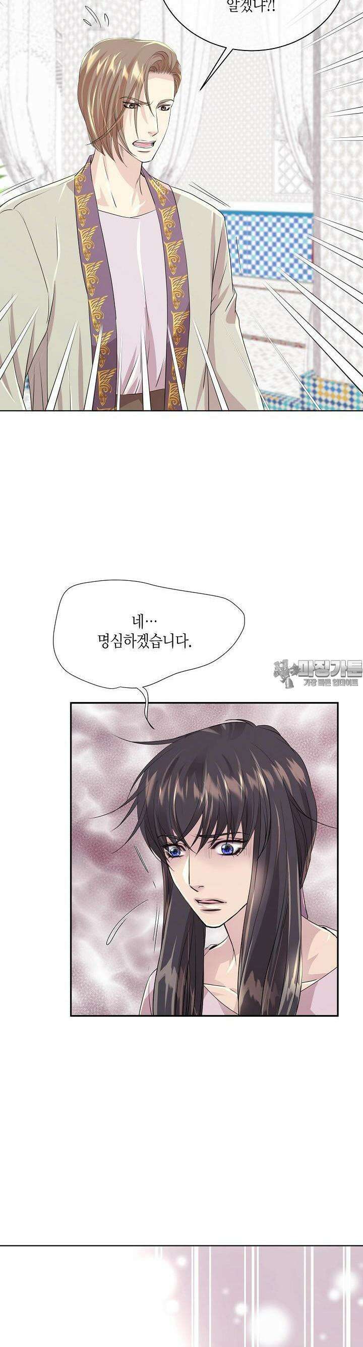 푸른 늑대의 밤 41화 6