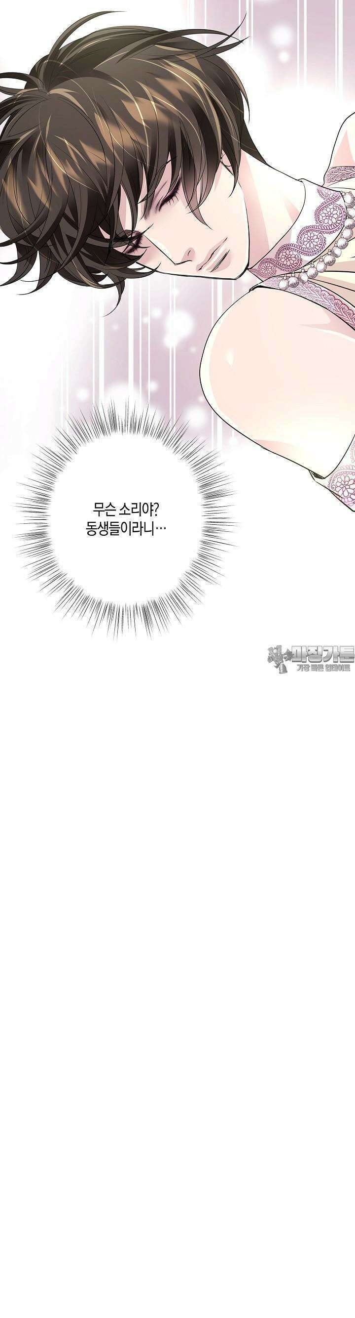 푸른 늑대의 밤 41화 7