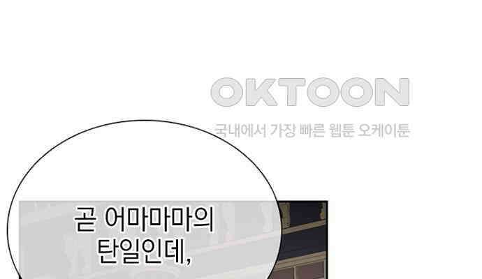 후궁의 초대 4화 1