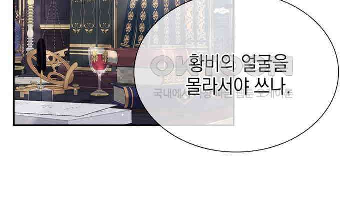 후궁의 초대 4화 3