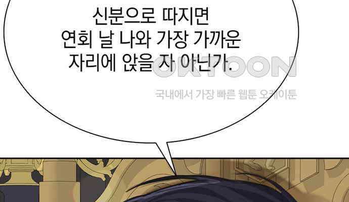 후궁의 초대 4화 5
