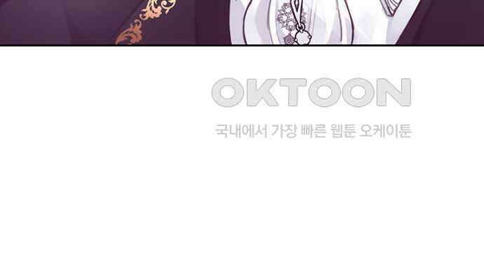 후궁의 초대 4화 8