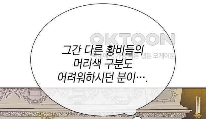 후궁의 초대 4화 9