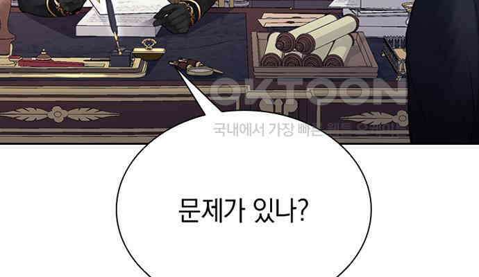후궁의 초대 4화 11