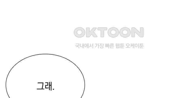 후궁의 초대 4화 16