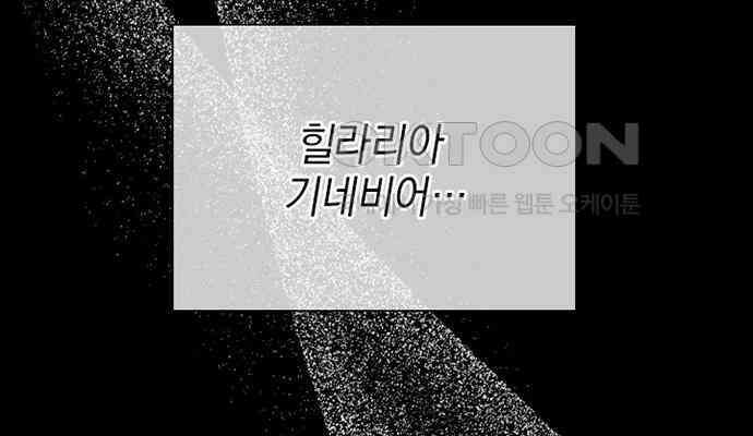 후궁의 초대 4화 20