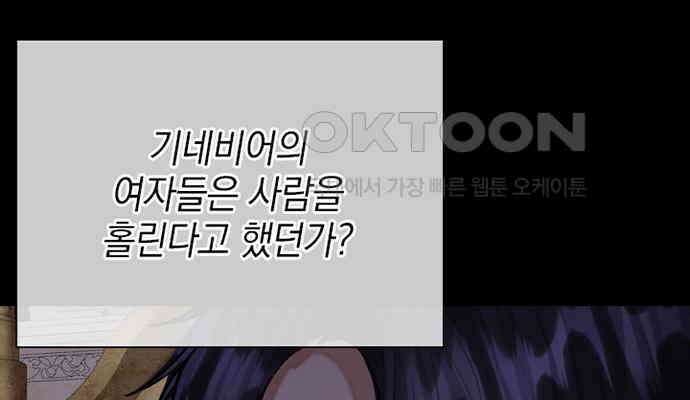 후궁의 초대 4화 26