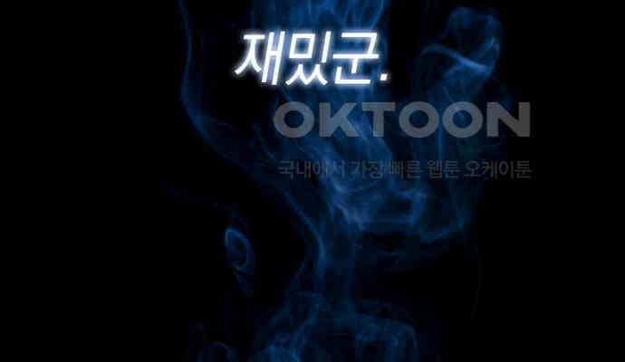 후궁의 초대 4화 30