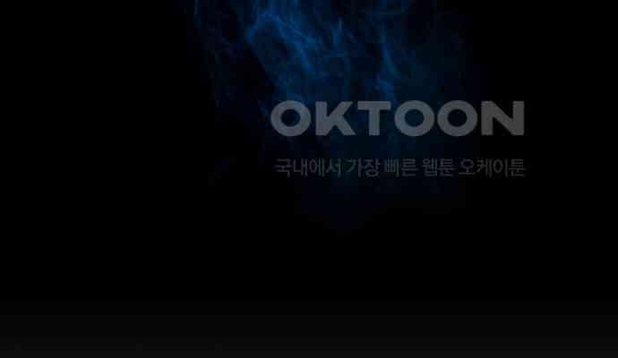 후궁의 초대 4화 31