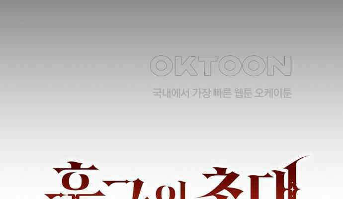 후궁의 초대 4화 33