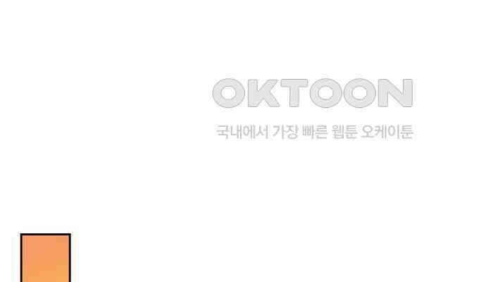 후궁의 초대 4화 36