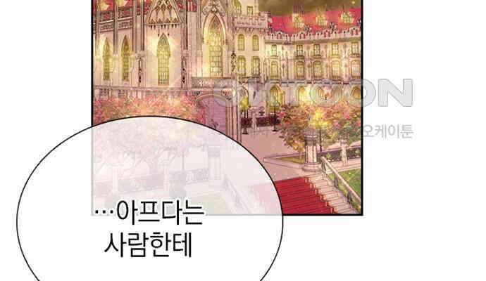 후궁의 초대 4화 38