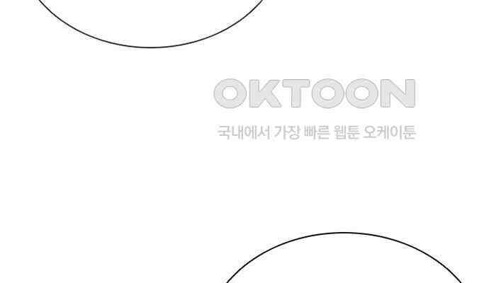 후궁의 초대 4화 39