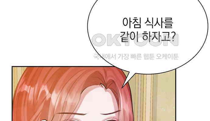 후궁의 초대 4화 40
