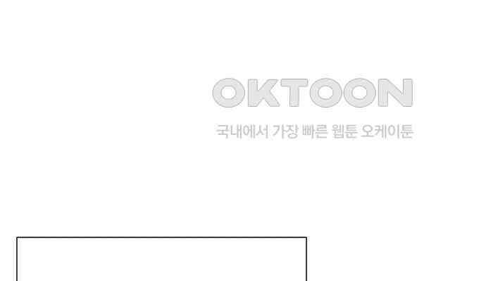 후궁의 초대 4화 46