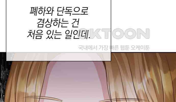 후궁의 초대 4화 47