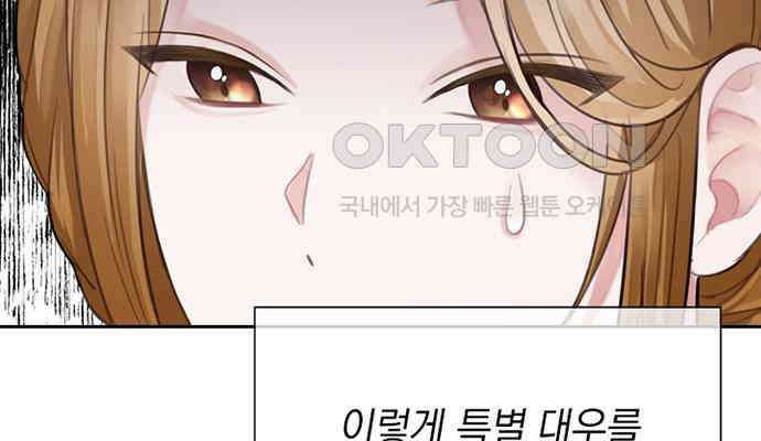 후궁의 초대 4화 48