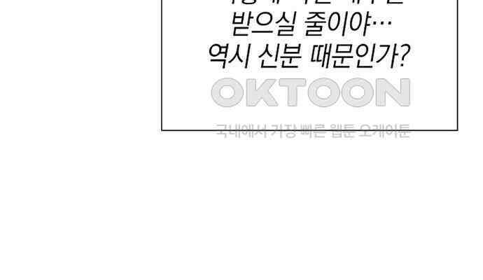 후궁의 초대 4화 49