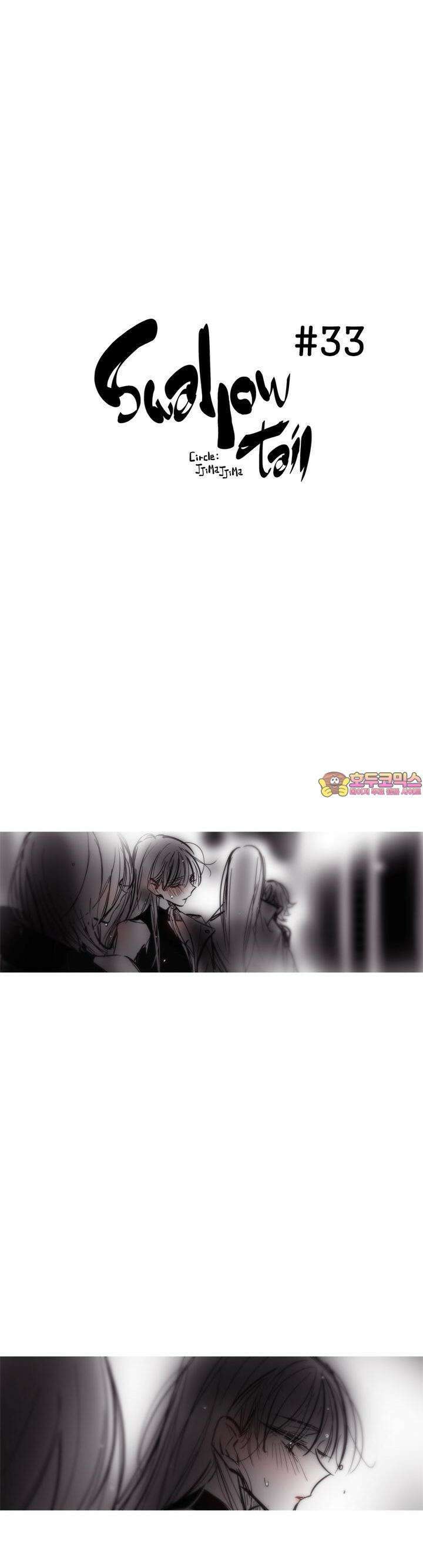 [GL] swallowtail 33화 1