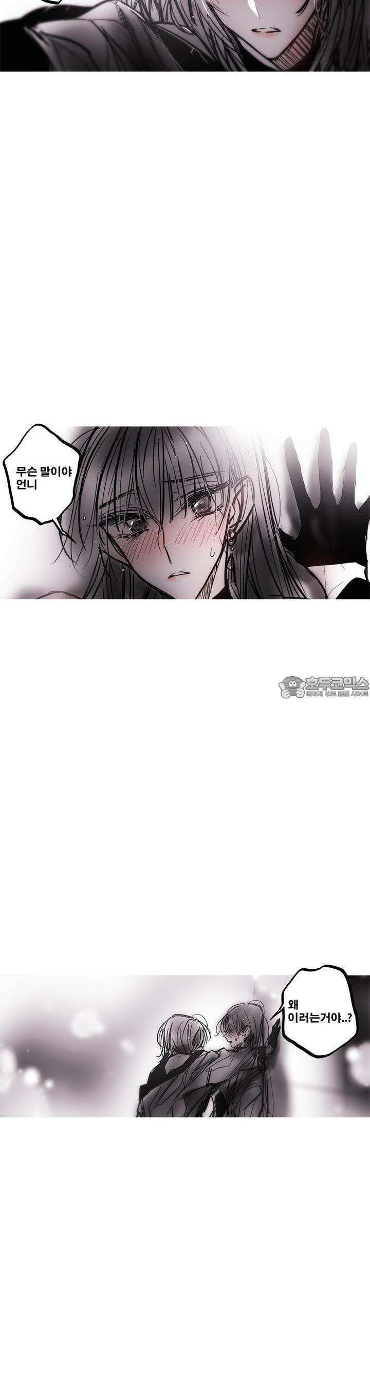 [GL] swallowtail 33화 5