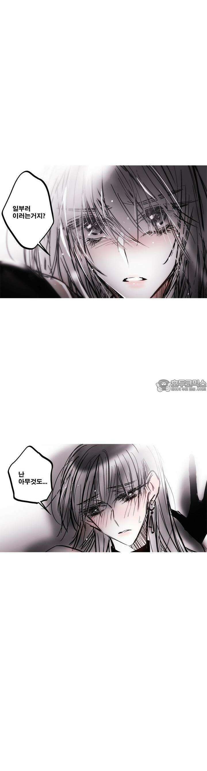 [GL] swallowtail 33화 7