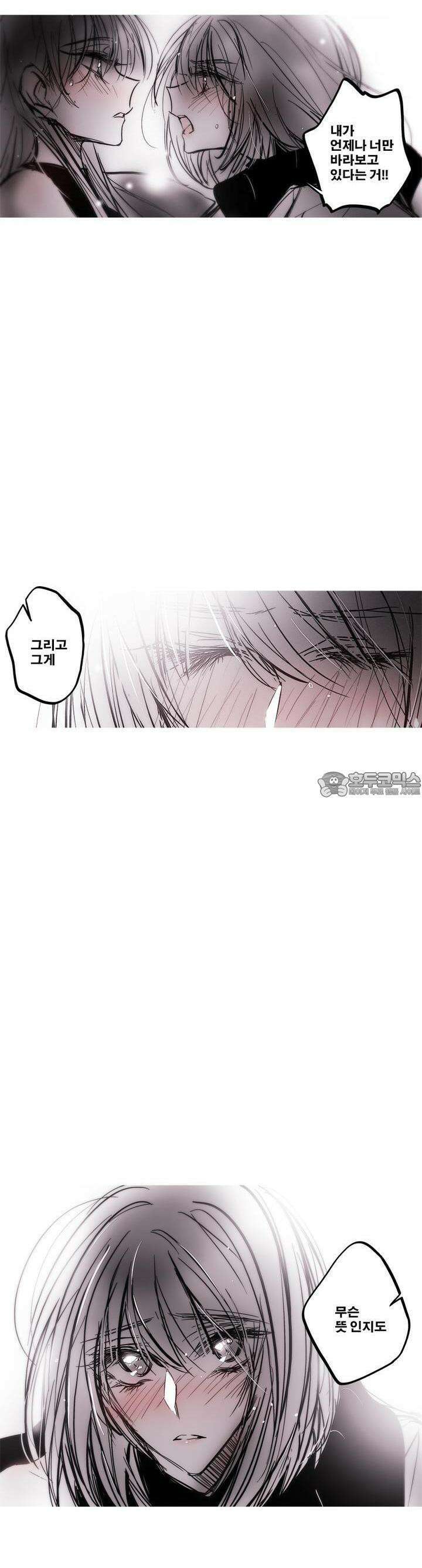 [GL] swallowtail 33화 8