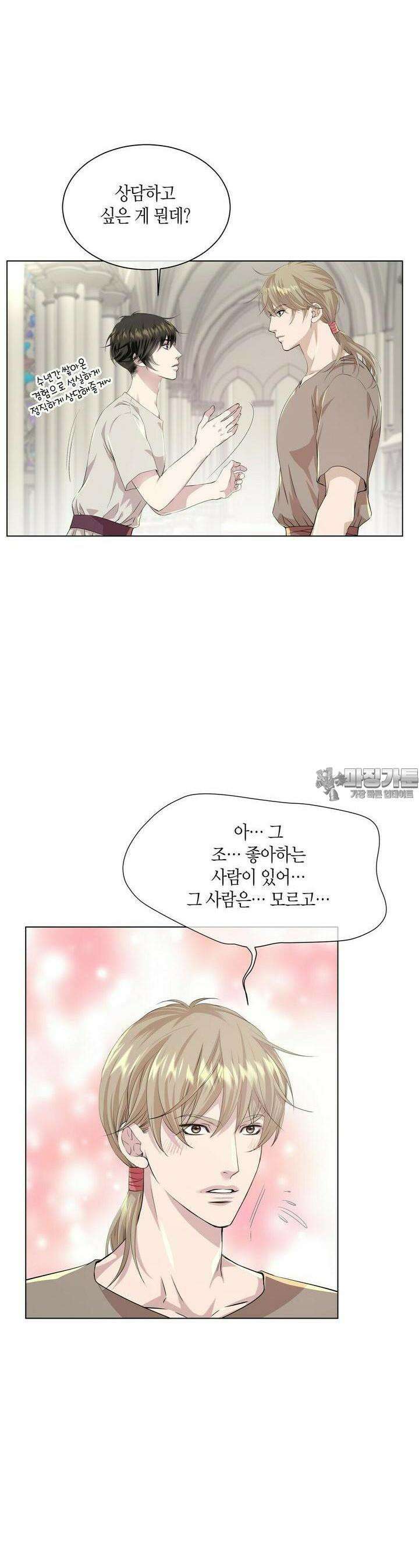 푸른 늑대의 밤 59화 2