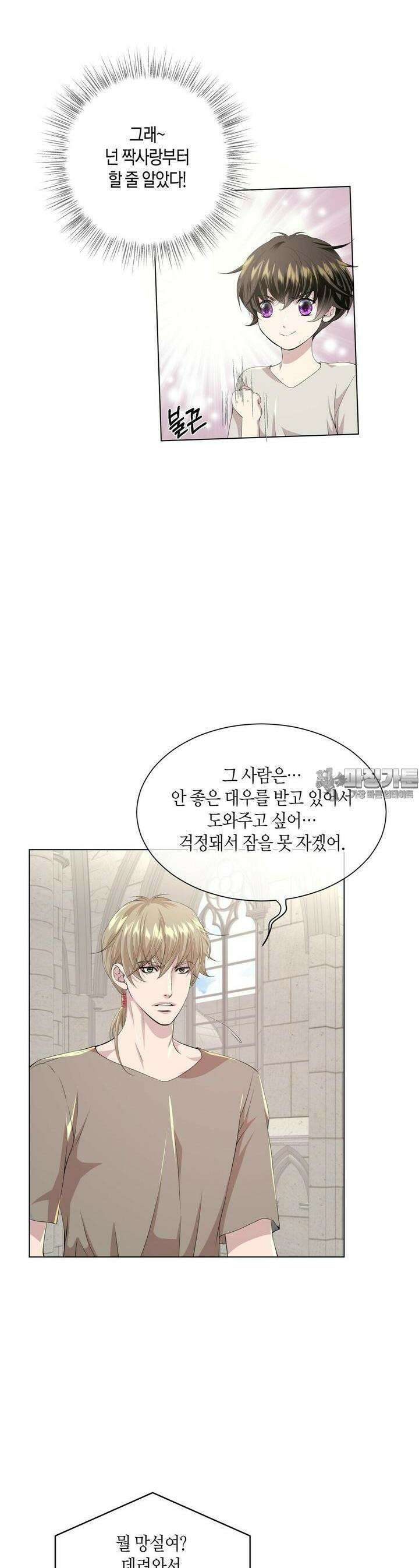 푸른 늑대의 밤 59화 3