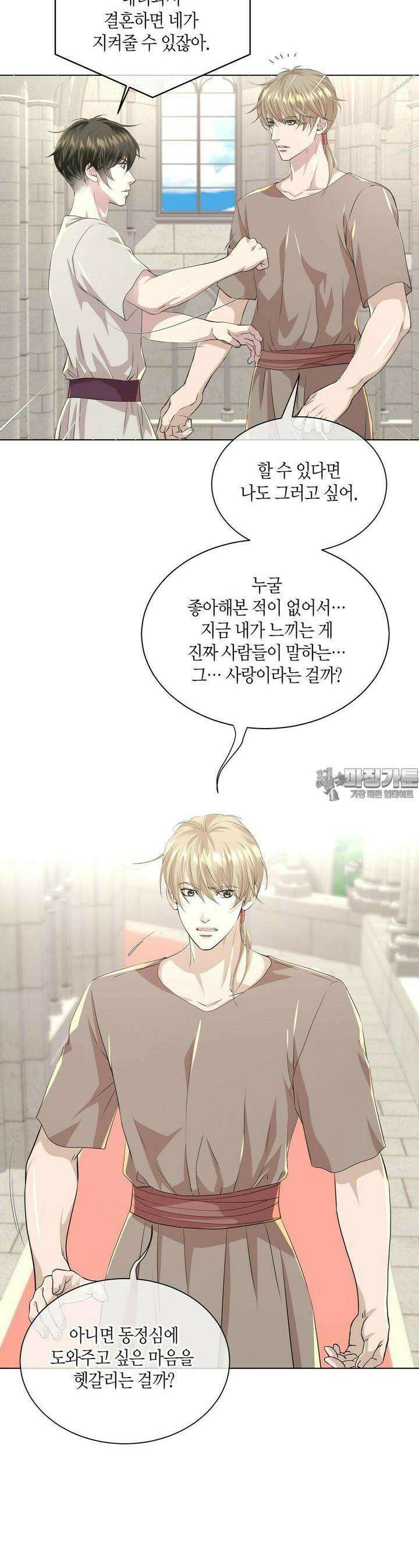 푸른 늑대의 밤 59화 4