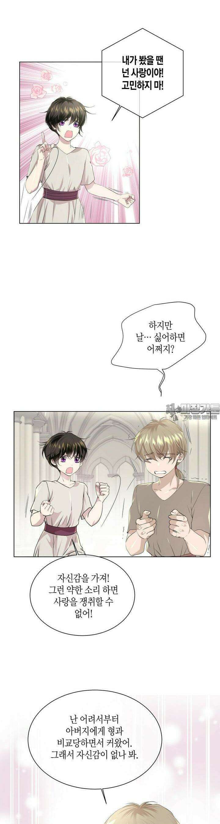 푸른 늑대의 밤 59화 5