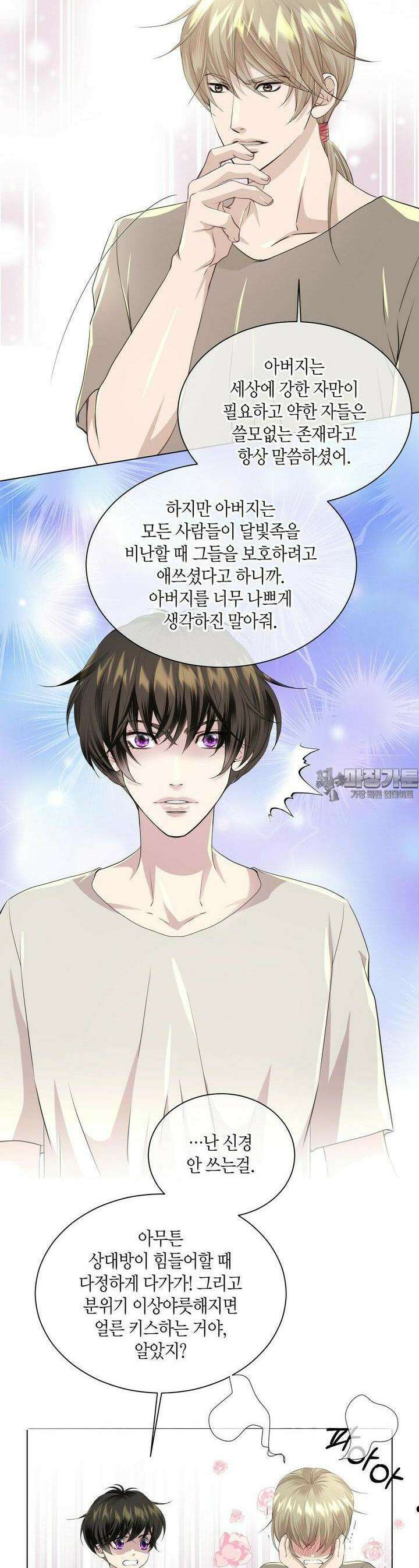 푸른 늑대의 밤 59화 6
