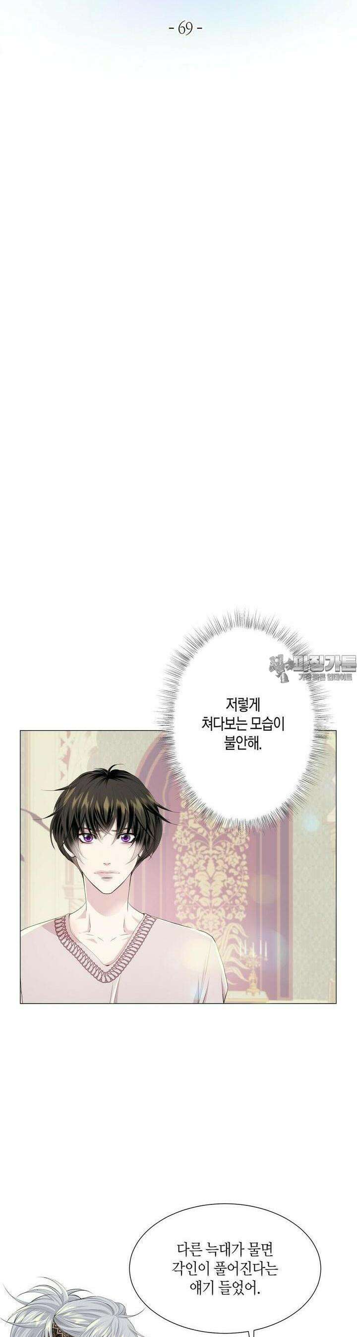 푸른 늑대의 밤 69화 2