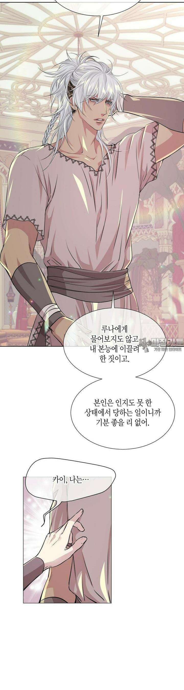 푸른 늑대의 밤 69화 4