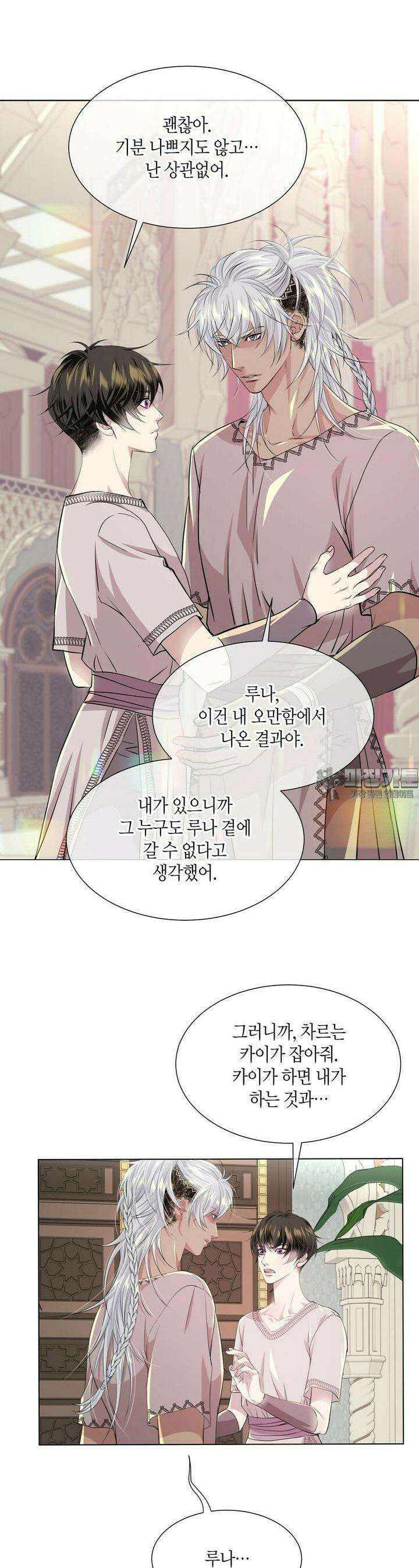 푸른 늑대의 밤 69화 5