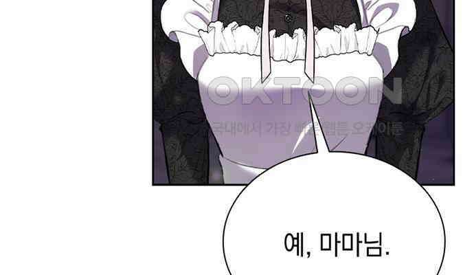 후궁의 초대 15화 3