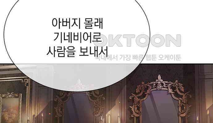 후궁의 초대 15화 5