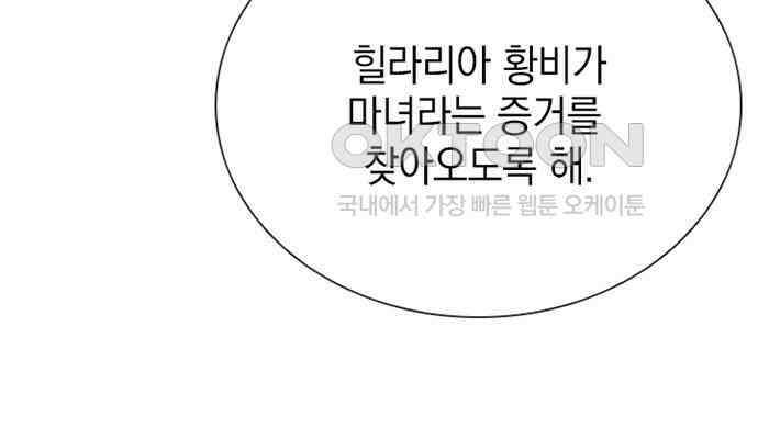 후궁의 초대 15화 7