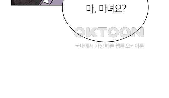 후궁의 초대 15화 10