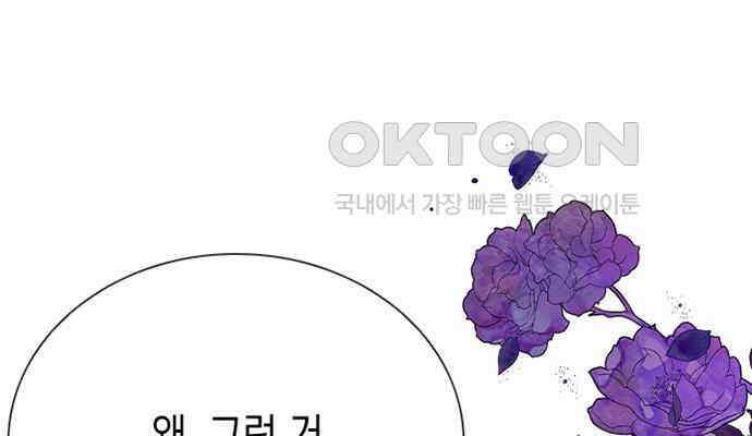 후궁의 초대 15화 11