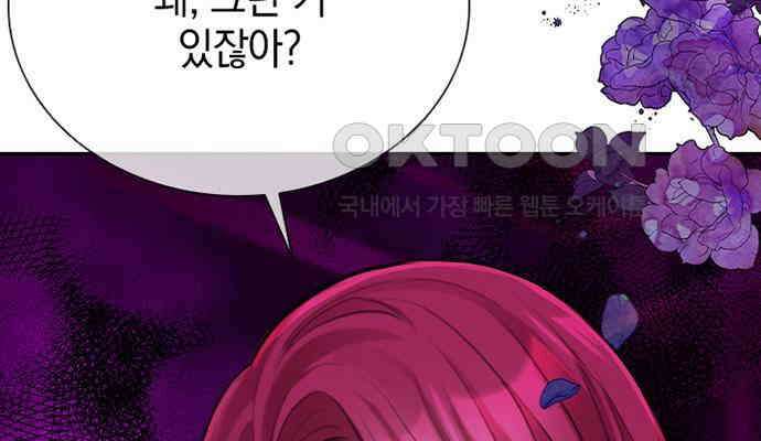 후궁의 초대 15화 12