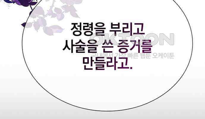 후궁의 초대 15화 15