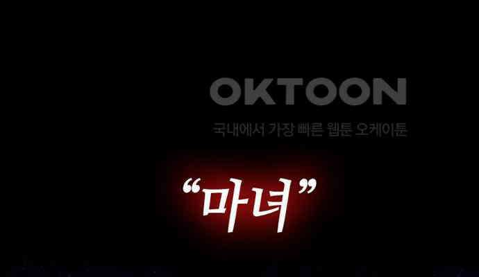 후궁의 초대 15화 17