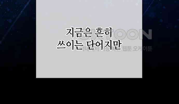 후궁의 초대 15화 21