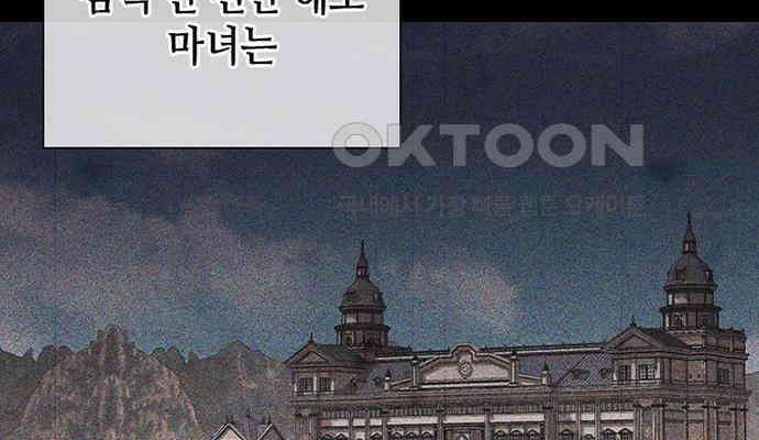 후궁의 초대 15화 23
