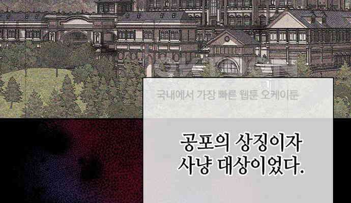후궁의 초대 15화 24