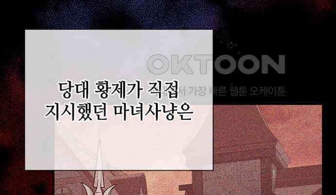 후궁의 초대 15화 26