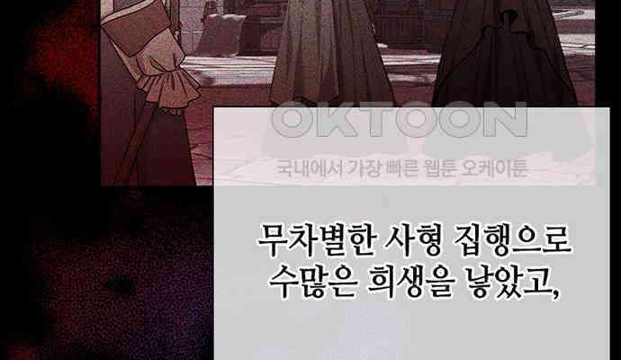 후궁의 초대 15화 28