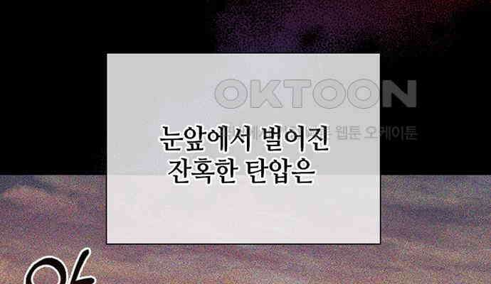 후궁의 초대 15화 30